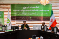 نشست خبری مدیر شعب بانک قرض‌الحسنه مهر ایران در یزد 