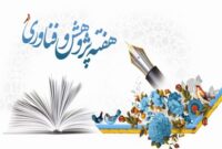پیام تبریک دکتر جوکار به مناسبت هفته پژوهش