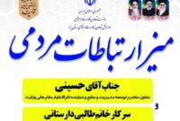 میز ارتباطات مردمی در اداره کل تعاون، کار و رفاه اجتماعی استان یزد برگزار می شود