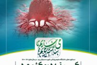 کسب رتبه دوم غربالگری سرطان روده بزرگ یزد در کشور