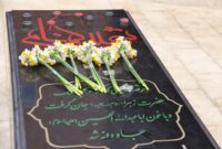 برگزاری یادواره شهدای دانشجو معلم دانشگاه فرهنگیان استان یزد