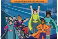 مسابقه نامه نگاری اتحادیه جهانی پست در سال ۲۰۲۳