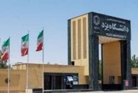 راهیابی ۴۳ دانشجوی دانشگاه یزد به مرحله نهایی المپیاد علمی دانشجویی