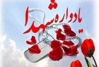 یادواره شهدای خبرنگار و نمایشگاه اسوه در یزد برگزار می‌شود