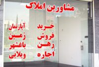 دلالانی که پروانه تخصصی اشتغال می‌گیرند !
