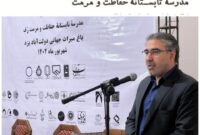 آیین افتتاحیه رویداد مدرسه تابستانه حفاظت و مرمت”رف”