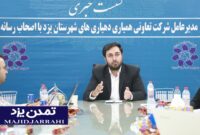 راه‌اندازی سامانه ارائه خدمات الکترونیک به روستاها