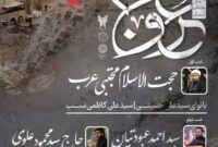 رویداد فرهنگی روز/ کنگره ملی عروج
