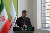 ۴۰ درصد جمعیت استان یزد مشتری بانک قرض الحسنه مهر ایران هستند