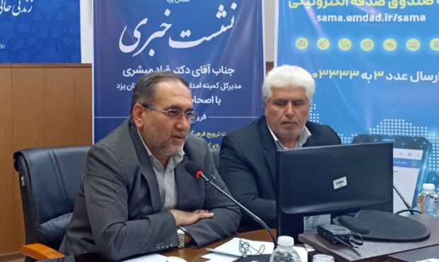 کمیته امداد یزد در تلاش برای توانمندسازی مددجویان
