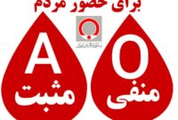 بازدید سرپرست اداره کل پدافند غیرعامل استانداری یزد از انتقال خون