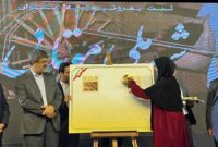 از تمبر اختصاصی هنر صنعت موتابی شهر بفروئیه رونمایی شد