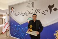 شرکت‌تعاونی تولیدی پیشگامان عصر ارتباطات تعاونی برتر استان یزد شد