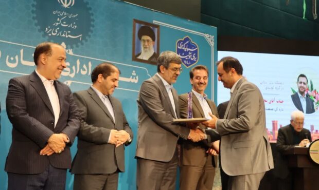 اداره کل صنعت، معدن و تجارت یزد دستگاه برتر در جشنواره شهید رجایی 