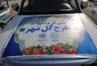 اهدای۲۰۰۰ گلدان گل توسط شهرداری یزد به مدارس ابتدایی