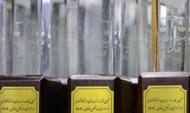مقام سوم دادگستری استان یزد در شاخص های ارزیابی منطبق بر سند تحول