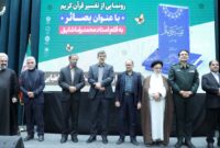 آیین رونمایی از مجموعه سه جلدی و پژوهش‌محور تفسیر قرآن «بصائر»، اثر استاد محمدرضا شایق