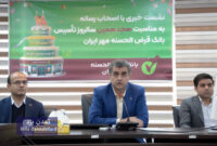 نشست خبری مدیرعامل شعب بانک مهر استان یزد