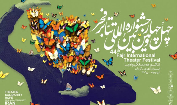 حضور دو نماینده حوزه هنری استان یزد در چهل‌و‌چهارمین جشنواره بین‌المللی تئاتر فجر