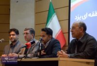 نشست خبری مدیرعامل شرکت آب منطقه‌ای استان یزد