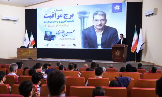 در اقتصاد تورمی، تصمیمگیری درست میتواند مسیر زندگی و کسبوکارها را تغییر دهد در اقتصاد تورمی، تصمیمگیری درست میتواند مسیر زندگی و کسبوکارها را تغییر دهد