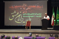 برگزاری دومین همایش «طلایه‌داران عشق»